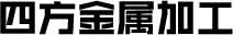 新鄉市新鼓風機制造有限公司