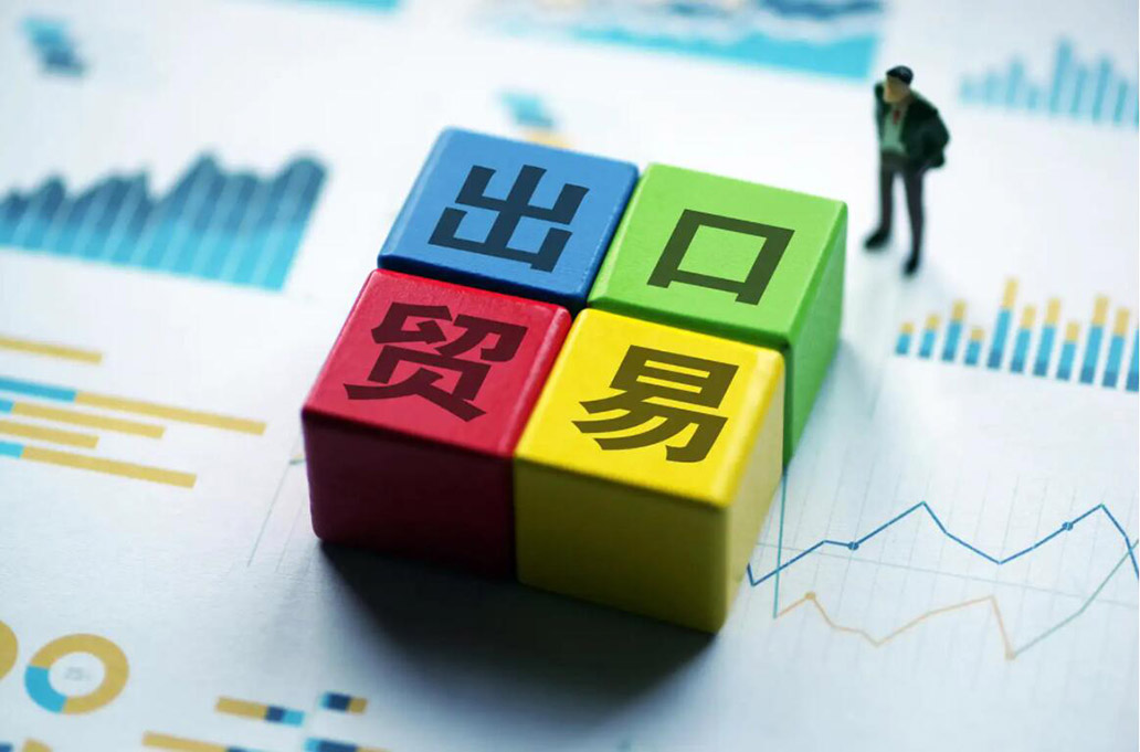 2023年我們進出口貿易發(fā)展趨勢預測 2023年我們進出口貿易發(fā)展趨勢預測